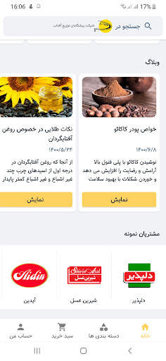 PTA screenshot 3