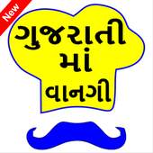 Gujarati Recipes 2020 1.2.31