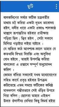 Bangla Choti screenshot 2