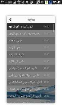 روائع العندليب 2 تصوير الشاشة