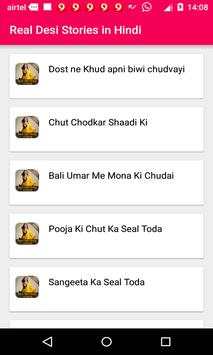 Real Desi Stories screenshot 4