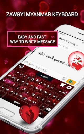 Zawgyi Myanmar Keyboard स्क्रीनशॉट 1