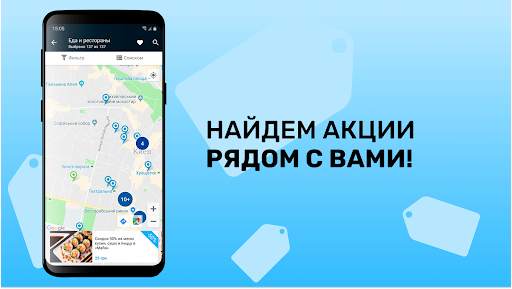 Pokupon и SuperDeal скриншот 9