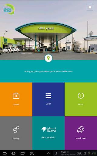 SASCO 4 تصوير الشاشة