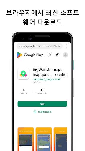 소프트웨어 다운로드 & 소프트웨어 업데이트 screenshot 4