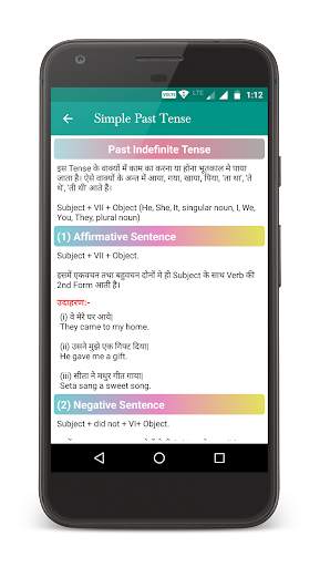 Tense In Hindi screenshot 7