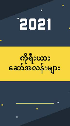 FoundDie - ဖောင်းဒိုင်း screenshot 3
