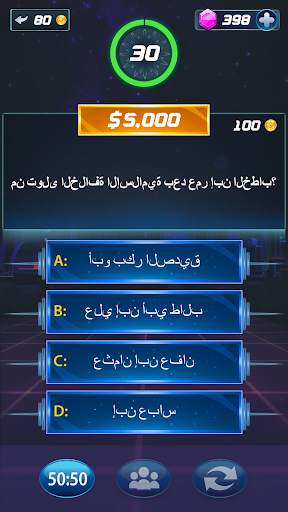 من الذي يريد ان يكون مليونيرا 8 تصوير الشاشة