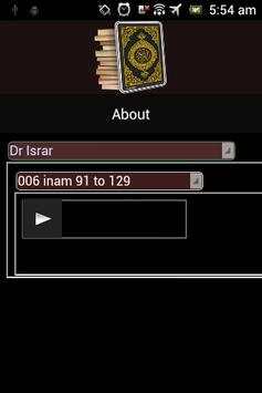 Mp3 Urdu Quran скриншот 1