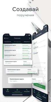 Manage and Control screenshot 1