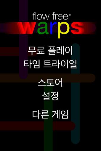 Flow Free: Warps screenshot 2