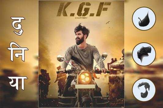 K.G.F Movie Style Photo Editor - KGF Photo Frame 1 تصوير الشاشة