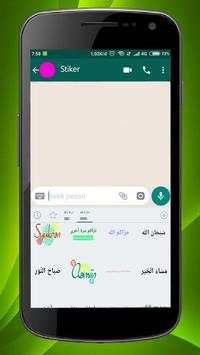 Muslims Stiker For WA screenshot 7