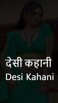 Desi Bhabhi Story screenshot 3