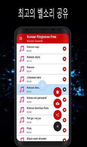 한국어 벨소리 screenshot 3