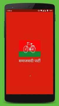 Samajwadi party poster screenshot 1