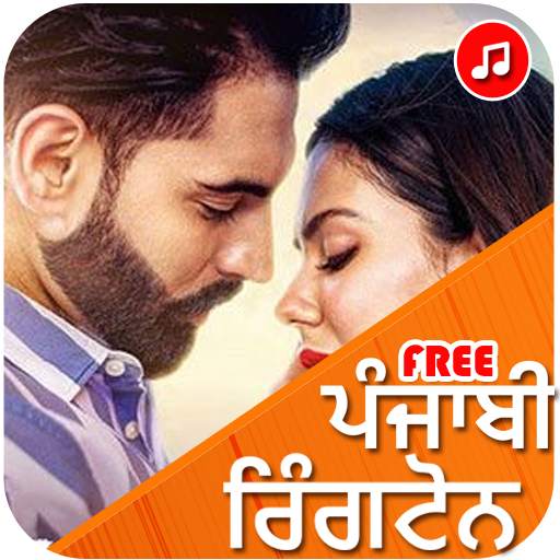 Best New Punjabi Ringtones 2020 - ਪੰਜਾਬੀ ਰਿੰਗਟੋਨਸ screenshot 1