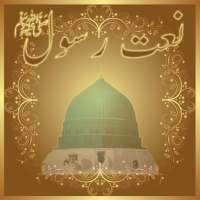 New Audio Naat 2021-Free Audio naat logo