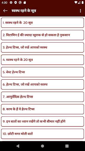 Arogya Health Setu - आरोग्य हेल्थ सेतु screenshot 2