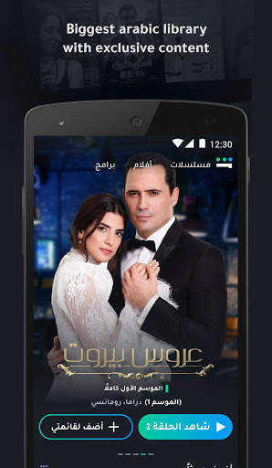 Shahid screenshot 2