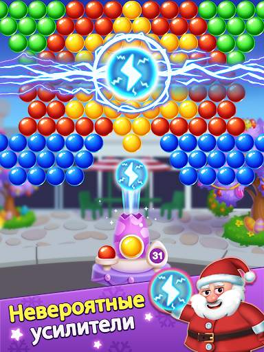 Christmas Games-Bubble Shooter скриншот 11