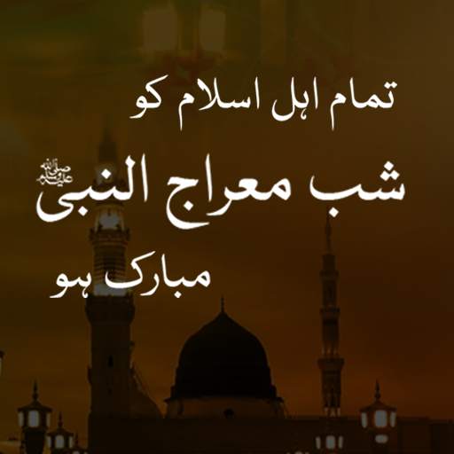 Shab E Meraj Images Status 2021 3.0