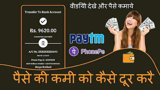 Daily Watch Video Earn Money screenshot 2