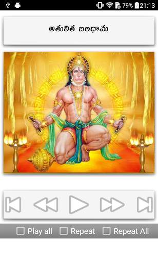 Hanuman Songs Telugu screenshot 3