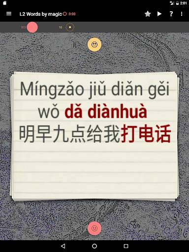 HSK Magic Chinese screenshot 10