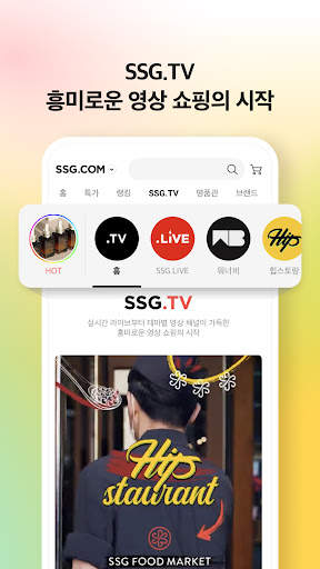 SSG.COM screenshot 8