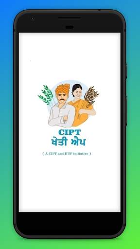 CIPT Kheti App screenshot 1