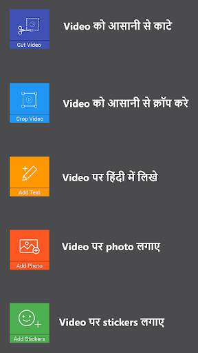 Video Jodne Wala App - Video me gana badle editor स्क्रीनशॉट 5