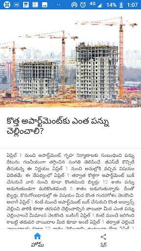 Xplore All News - Live Telugu News and TV App screenshot 4