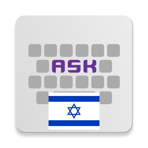 Hebrew for AnySoftKeyboard icon