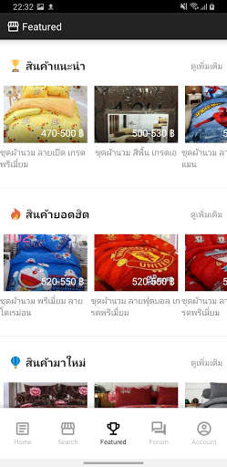 Blankets shop screenshot 4