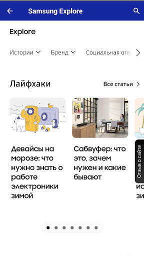 Магазин Samsung screenshot 5