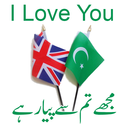 English to Urdu Translation icon