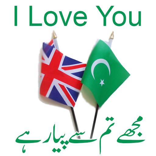 English to Urdu Translation 1.4
