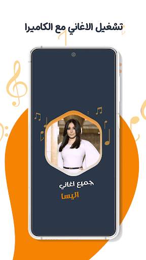 كل اغاني اليسا بدون نت | كلمات screenshot 4