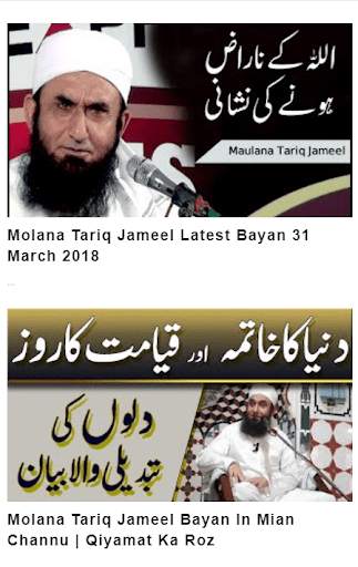 Molana Tariq Jameel Video Bayans screenshot 6
