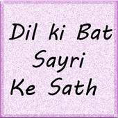 Dil Ki bat Sayri Ki Sath 5.0