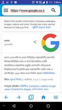 Ping Browser screenshot 7