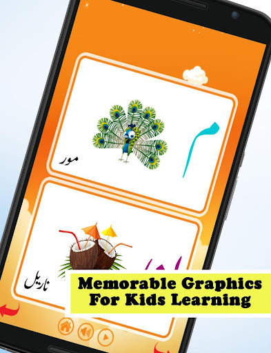 Kids Urdu Qaida screenshot 6