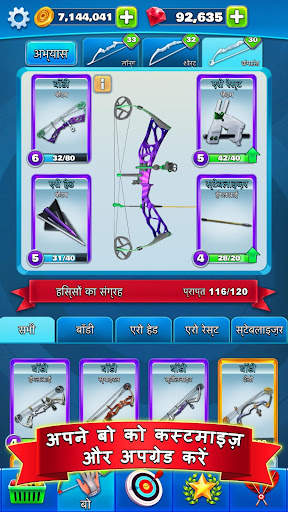 Archery Club: PvP Multiplayer स्क्रीनशॉट 5