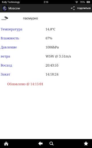 GlobalCast скриншот 5