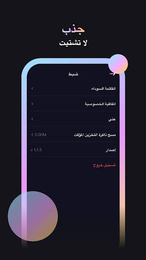 Bolley 5 تصوير الشاشة
