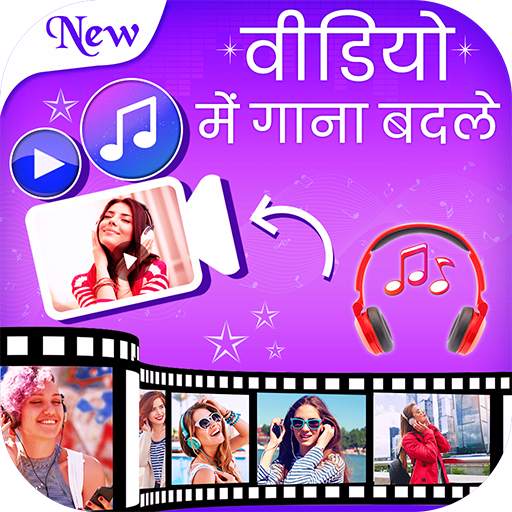 Video Me Gana Badale 4.0