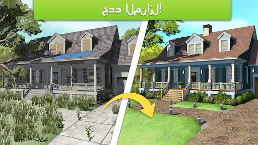 Home Design Makeover 2 تصوير الشاشة