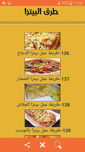 وصفات البيتزا 2021 screenshot 3