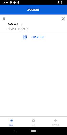 Doosan Authenticator screenshot 2